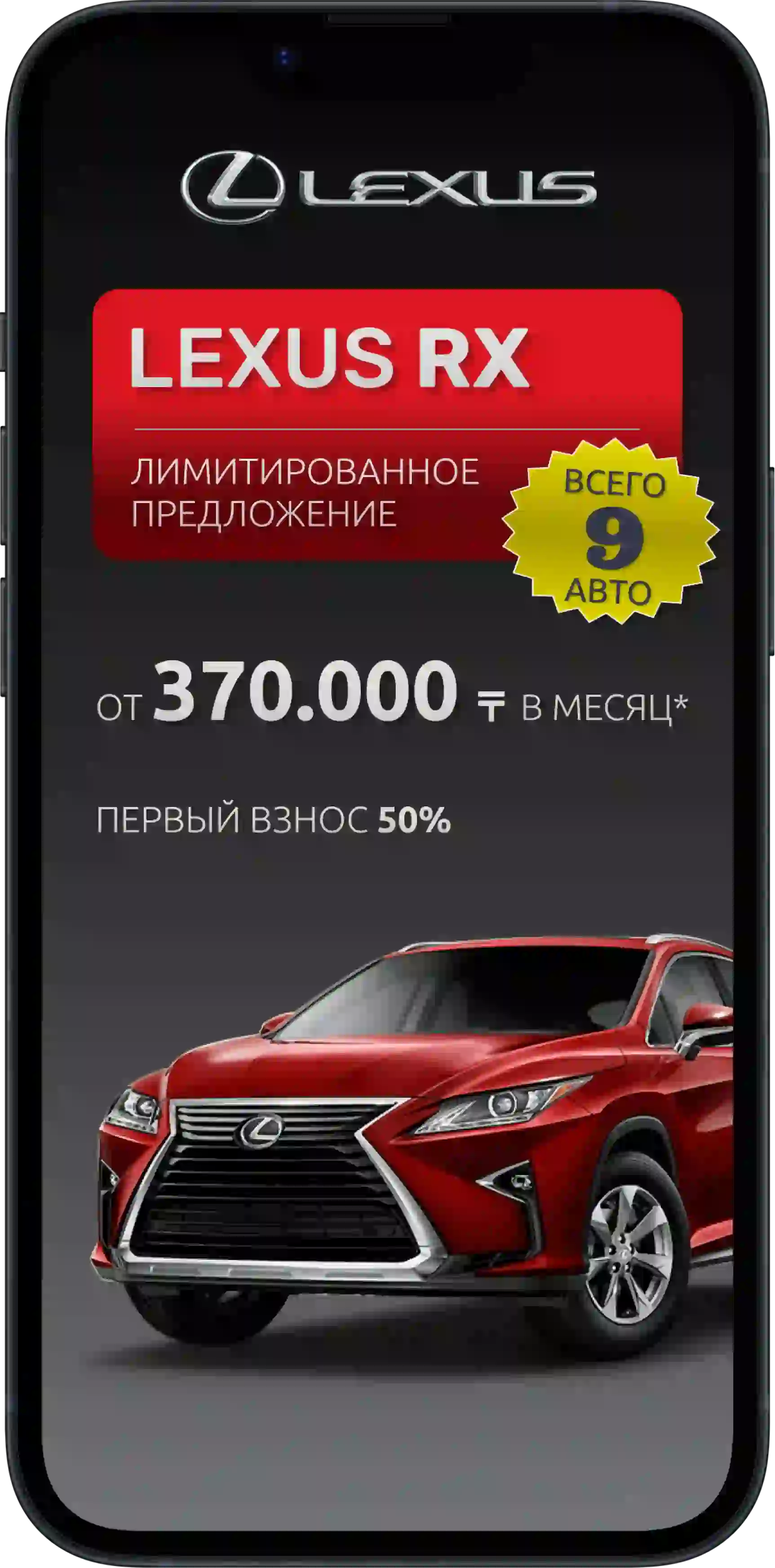 Рекламное объявление для автосалона Lexus от SocialGuru.kz Рекламное объявление для автосалона Lexus от SocialGuru.kz